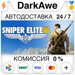 Sniper Elite 3  ВЫБОР STEAM•RU   АВТОДОСТАВКА   0%