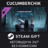 Dead by Daylight - Sadako Rising Chapter✅STEAM GIFT AUTO✅RU МИР