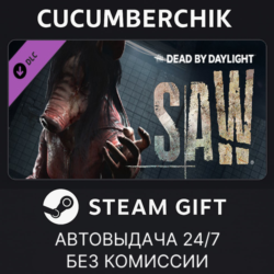 Dead by Daylight - the Saw Chapter✅STEAM GIFT AUTO✅RU МИР