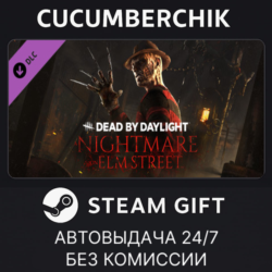 Dead by Daylight - A Nightmare on Elm Street✅STEAM GIFT AUTO✅RU МИР