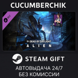 Dead by Daylight - Alien Chapter✅STEAM GIFT AUTO✅RU МИР