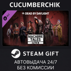 Dead by Daylight - Macabre Tales Pack✅STEAM GIFT AUTO✅RU МИР