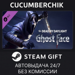 Dead by Daylight: Ghostface✅STEAM GIFT AUTO✅RU МИР