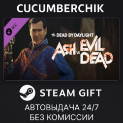 Dead by Daylight - Ash vs Evil Dead✅STEAM GIFT AUTO✅RU МИР