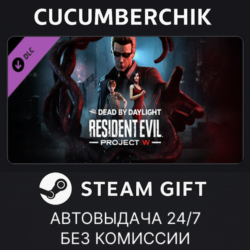 Dead by Daylight - Resident Evil: PROJECT W Chapter✅STEAM GIFT AUTO✅RU МИР