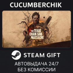 The Texas Chain Saw Massacre✅STEAM GIFT AUTO✅RU МИР