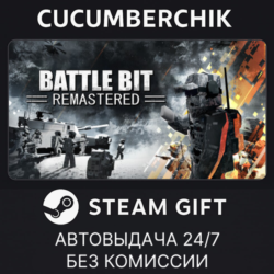BattleBit Remastered✅STEAM GIFT AUTO✅RU МИР