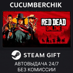 Red Dead Online STEAM GIFT AUTO RU МИР