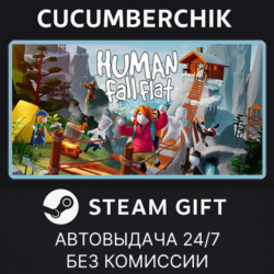 Human Fall Flat✅STEAM GIFT AUTO✅RU МИР
