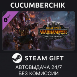 Total War: WARHAMMER III - Forge of the Chaos Dwarfs✅STEAM GIFT AUTO✅RU МИР