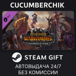 Total War: WARHAMMER III - Champions of Chaos✅STEAM GIFT AUTO✅RU МИР