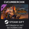 Total War: WARHAMMER III - Ogre Kingdoms STEAM GIFT AUTO RU МИР