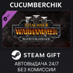 Total War: WARHAMMER III - Blood for the Blood God III✅STEAM GIFT AUTO✅RU МИР