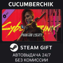 Cyberpunk 2077: Phantom Liberty✅STEAM GIFT AUTO✅RU МИР