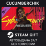 Cyberpunk 2077: Phantom Liberty✅STEAM GIFT AUTO✅RU МИР