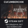 Assassin&acute;s Creed - Rogue STEAM GIFT AUTO RU МИР