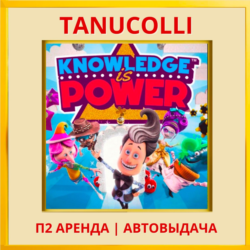 ☀️ Знание - Сила Знания (PS/PS4/PS5/RU) Аренда 7 суток