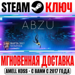 ABZU Steam Ключ РФ Мир  Бонус