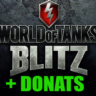 WoT Blitz   ДОНАТ - ОНЛАЙН✔️STEAM Аккаунт