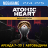 Atomic Heart Gold   Все дополнения (PS5/PS4/RU) Аренда