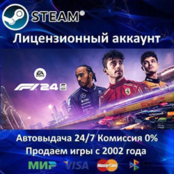 ✅F1 24 Formula 1✔️Steam⭐  25 Игр🎁АКЦИЯ⭐0% Карты💳