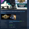 Euro Truck Simulator 2 - Modern Lines Paint Jobs Pack АВТОДОСТАВКА STEAM GLOBAL МГНОВ