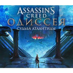 Assassin's Creed Odyssey - The Fate of Atlantis DLC