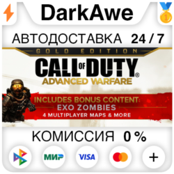 Call of Duty: Advanced Warfare - Gold Edition  ВЫБОР