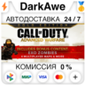 Call of Duty: Advanced Warfare - Gold Edition  ВЫБОР