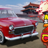 Car Mechanic Simulator 2021 - China DLC * STEAM RU
