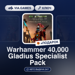 Warhammer 40,000 Gladius Specialist Pack (Steam Ключ) РФ-СНГ-МИР   ПОДАРОК