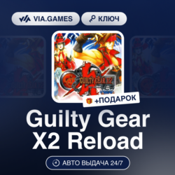 Guilty Gear X2 Reload (Steam Ключ) РФ-СНГ-МИР   ПОДАРОК