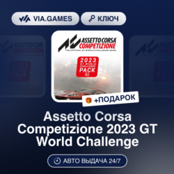Assetto Corsa Competizione 2023 GT World Challenge Pack DLC (Steam Ключ) РФ-СНГ-МИР