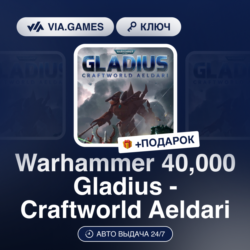 Warhammer 40,000 Gladius - Craftworld Aeldari (Steam Ключ) РФ-СНГ-МИР   ПОДАРОК