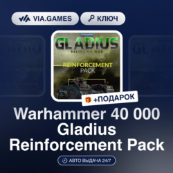 Warhammer 40 000 Gladius Reinforcement Pack (Steam Ключ) СНГ-МИР (БЕЗ РФ-РБ)   ПОДАРО