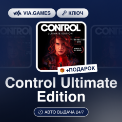 Control Ultimate Edition (Steam Ключ) СНГ-МИР(Не все страны)   ПОДАРОК