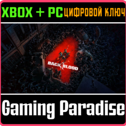 ❗BACK 4 BLOOD❗XBOX ONE/X|S ПК🔑КЛЮЧ❗