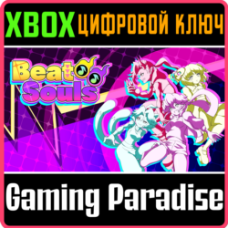 ❗BEAT SOULS❗XBOX ONE/X|S🔑КЛЮЧ❗