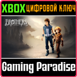 ❗BROTHERS: A TALE OF TWO SONS❗XBOX ONE/X|S🔑КЛЮЧ❗