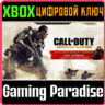 CALL OF DUTY: ADVANCED WARFARE GOLD EDITION XBOX КЛЮЧ
