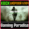CALL OF DUTY: MODERN WARFARE REMASTERED XBOX КЛЮЧ