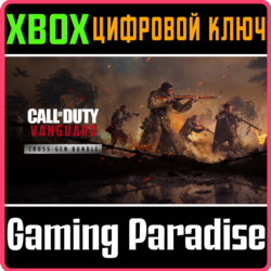 ❗CALL OF DUTY: VANGUARD - CROSS-GEN BUNDLE❗XBOX КЛЮЧ❗