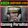 CALL OF DUTY: WWII - GOLD EDITION XBOX ONE/X|S  КЛЮЧ