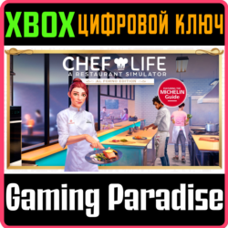 ❗CHEF LIFE - AL FORNO EDITION❗XBOX ONE/X|S🔑КЛЮЧ❗
