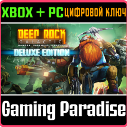 ❗DEEP ROCK GALACTIC - DELUXE EDITION❗XBOX PC КЛЮЧ❗