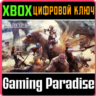 FINAL FANTASY XII THE ZODIAC AGE XBOX ONE/X|S  КЛЮЧ