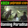 FINAL FANTASY XV MULTIPLAYER: COMRADES XBOX ONE/X|S
