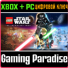 LEGO STAR WARS: THE SKYWALKER SAGA XBOX ONE/X|S ПК  КЛ