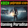 MASS EFFECT: ANDROMEDA – DELUXE RECRUIT EDITION XBOX