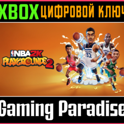 NBA 2K PLAYGROUNDS 2 XBOX ONE/X|S  КЛЮЧ